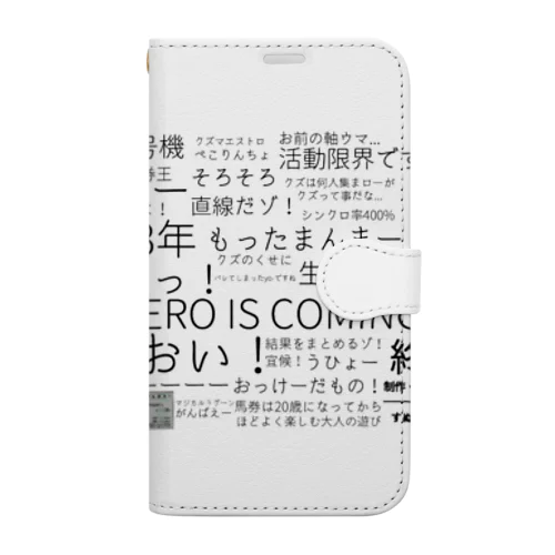 クズっぷり全開な養分野郎たちのクズグッズ 手帳型スマホケース