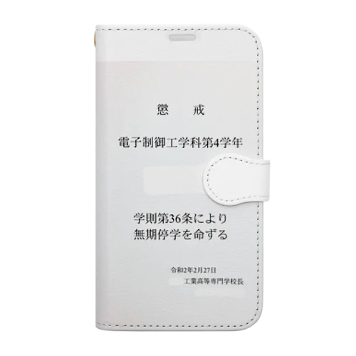 表彰状 Book-Style Smartphone Case