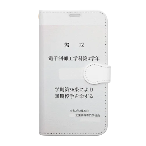 表彰状 手帳型スマホケース