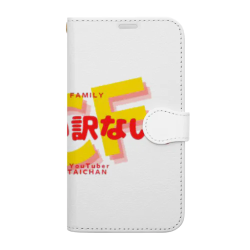 うまない訳ない❗グッズ🎵 Book-Style Smartphone Case