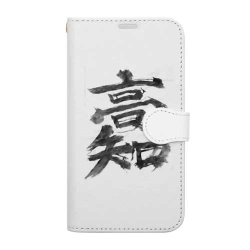 チロちゃんじいちゃん習字グッズ。 Book-Style Smartphone Case