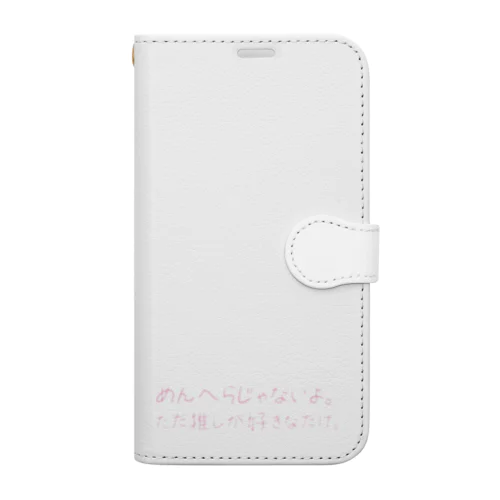 好きすぎて病む。 Book-Style Smartphone Case