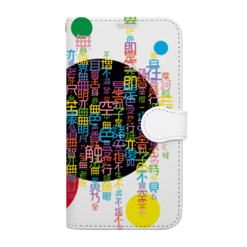 カラフルでポップな般若心経 Book-Style Smartphone Case