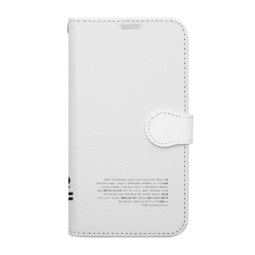 2022R特別仕様 Book-Style Smartphone Case