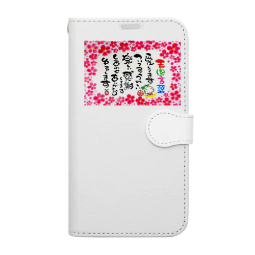 天国言葉 Book-Style Smartphone Case