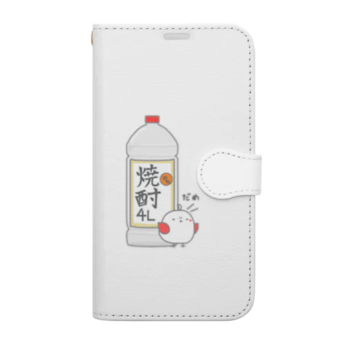 お酒を飲みすぎちゃう人間さんへ　手帳型スマホケース Book-Style Smartphone Case