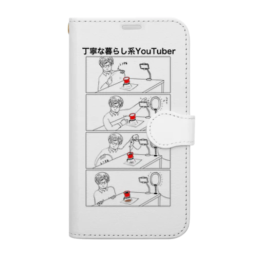 丁寧な暮らし系YouTuber Book-Style Smartphone Case