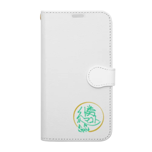 継内マコトのオタバレ回避推しグッズ Book-Style Smartphone Case