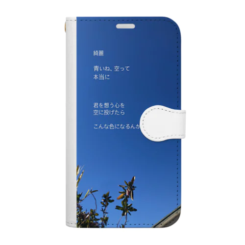 青色の想い Book-Style Smartphone Case