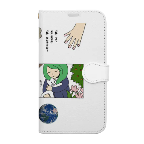 世界と私 Book-Style Smartphone Case