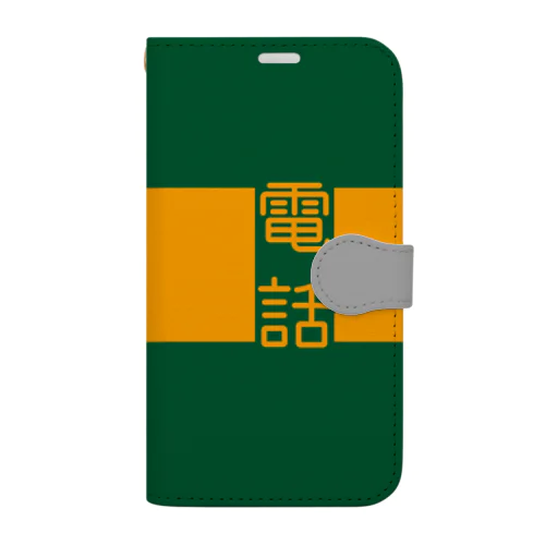 沿線電話iPhone手帳型ケース(黄文字) Book-Style Smartphone Case