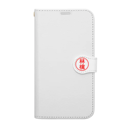 林檎 Book-Style Smartphone Case