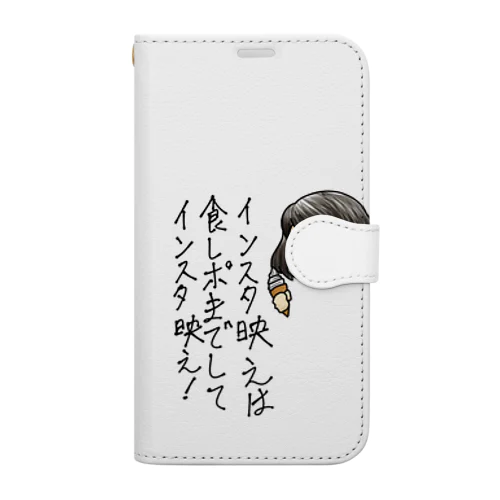 インスタ撮る時の食べる担当の子← Book-Style Smartphone Case