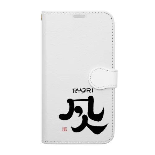 料理の凡人 Book-Style Smartphone Case