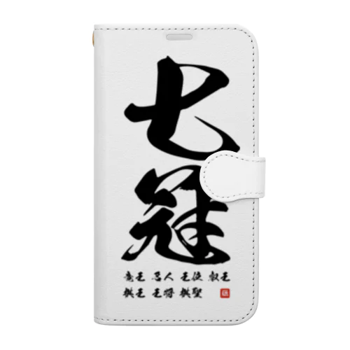 祝七冠 Book-Style Smartphone Case