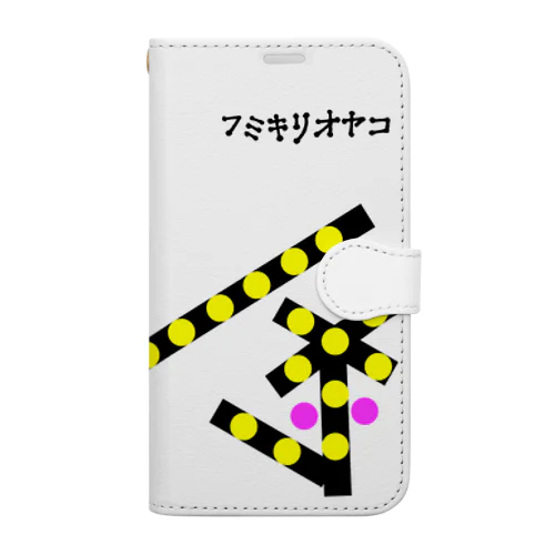 フミキリオヤコ Book-Style Smartphone Case