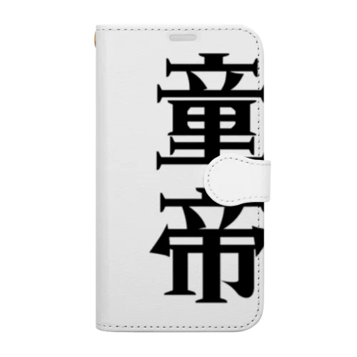 童帝 Book-Style Smartphone Case