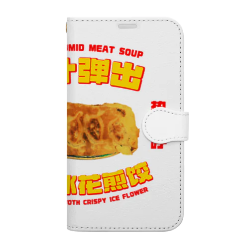 【白背景】肉汁飛び出す！羽根つき餃子 Book-Style Smartphone Case