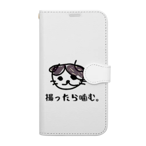 ミルさん「撮ったら噛む。」 Book-Style Smartphone Case