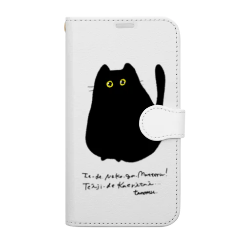 おうちにねこちゃん Book-Style Smartphone Case