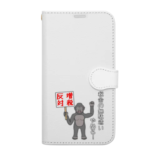 増税反対 Book-Style Smartphone Case