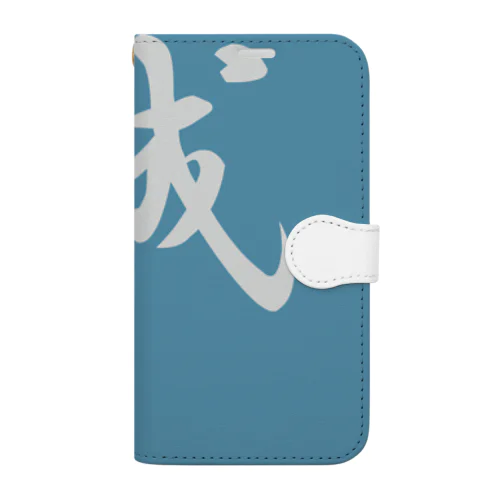 浅葱色の隊旗 Book-Style Smartphone Case