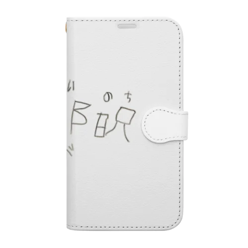 新しい漢字（いのち　ぶんしょう） 手帳型スマホケース