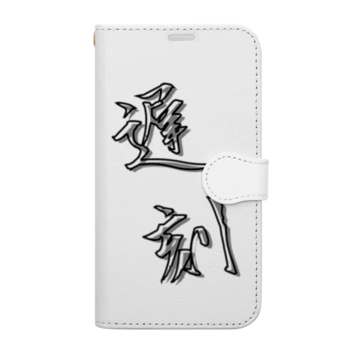 「遅刻」をテーマにしたオリジナルTシャツ！ Book-Style Smartphone Case
