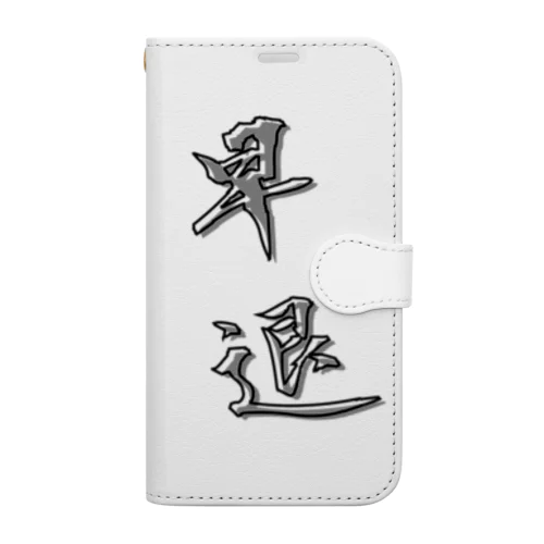 「早退」をテーマにしたオリジナルTシャツ！ Book-Style Smartphone Case