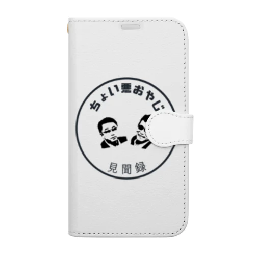 ちょい悪オヤジの見聞録公式グッズ Book-Style Smartphone Case