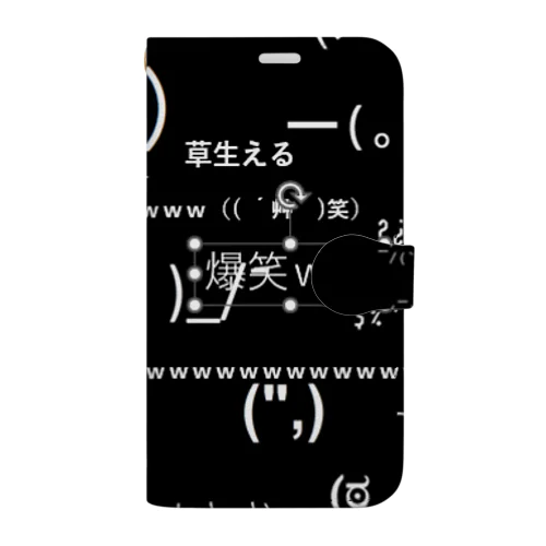 ２ちゃんね　おもしろグッズ Book-Style Smartphone Case