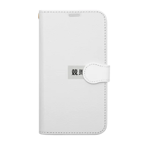 競馬は物語だ1 Book-Style Smartphone Case