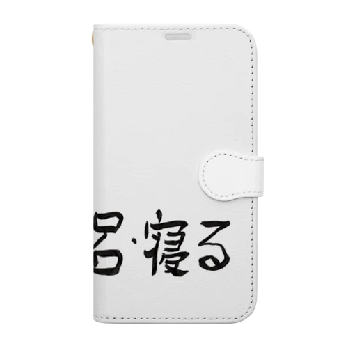 飯・風呂・寝る Book-Style Smartphone Case