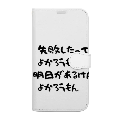 九州くんシリーズ 手帳型スマホケース