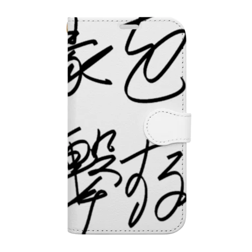 因縁を爆撃する autographed logo 手帳型スマホケース