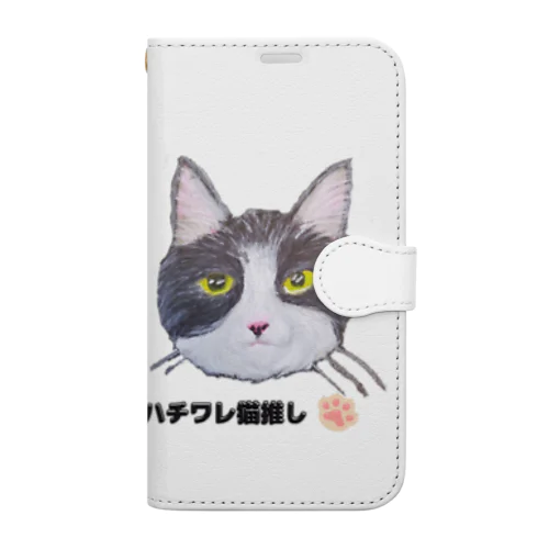 チョークアートの白黒ハチワレ猫推し😸 手帳型スマホケース