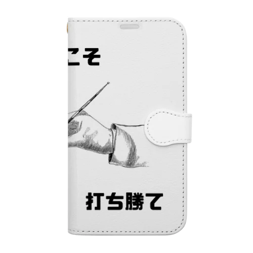 逆境にこそ打ち勝て Book-Style Smartphone Case