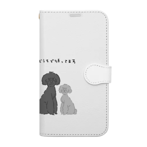 スマホケース【おうちで待ってます】 Book-Style Smartphone Case