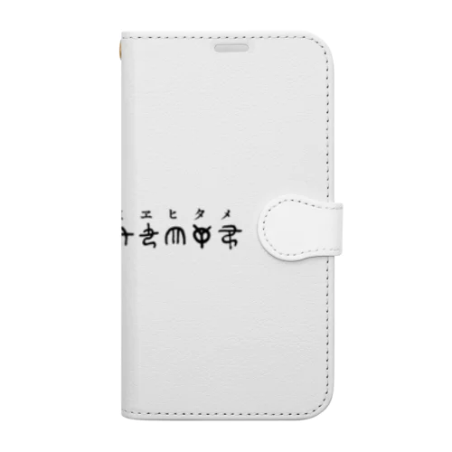 トホカミヱヒタメ デザイン Book-Style Smartphone Case