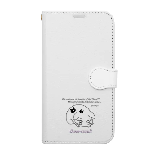 ねこひめの「ひめいと！」【すねこすり】 Book-Style Smartphone Case