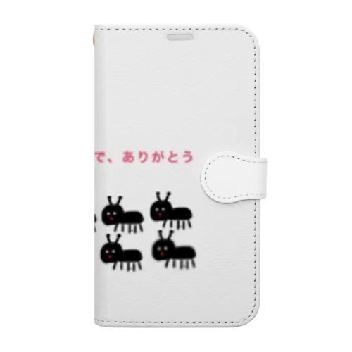 ありが10匹で、ありがとう Book-Style Smartphone Case