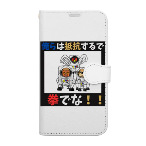 拳で抵抗 Book-Style Smartphone Case