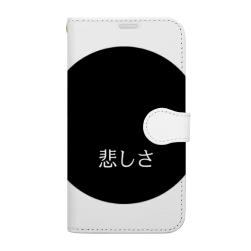 悲しさ（黒丸） 手帳型スマホケース