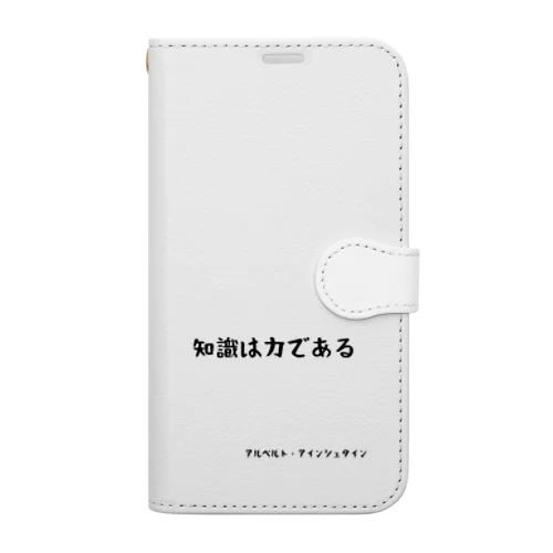 知識は力である Book-Style Smartphone Case