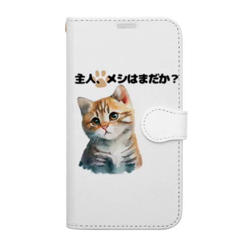 催促する子猫 手帳型スマホケース