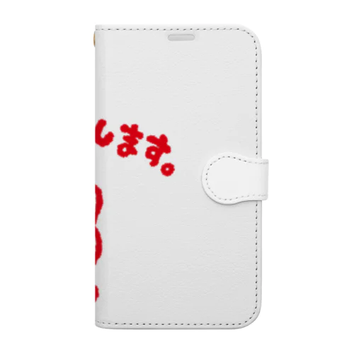 おことわりします。 Book-Style Smartphone Case