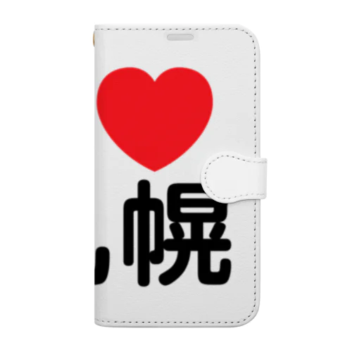 I LOVE 札幌（日本語） 手帳型スマホケース