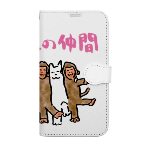 犬猿の仲間 Book-Style Smartphone Case