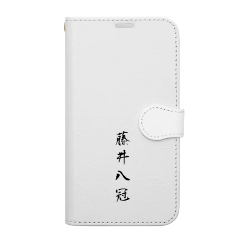 2023年流行語大賞 候補 「藤井八冠」 Book-Style Smartphone Case