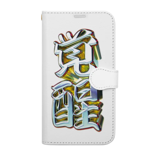 覚醒 Book-Style Smartphone Case